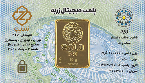 نحوه فروش و خرید شمش زربد