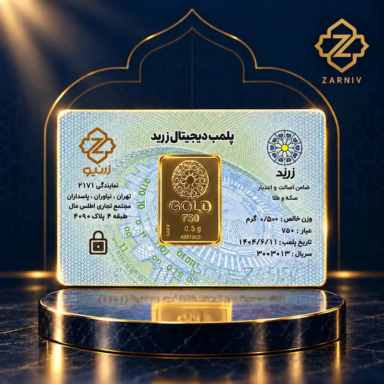 شمش طلا 0.5 گرمی زربد 18 عیار 750