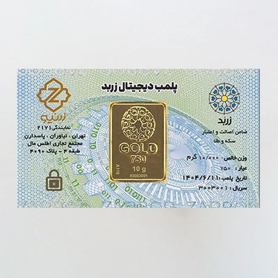 شمش طلا 10 گرمی زربد 18عیار 750