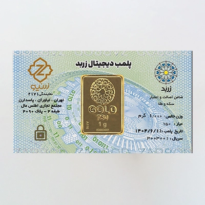 شمش طلا 1 گرمی زربد 18 عیار 750