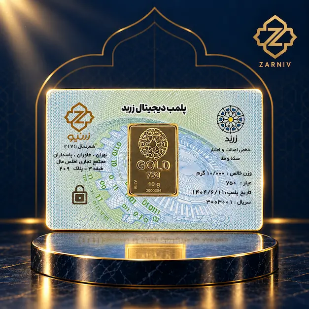 شمش طلا 10 گرمی زربد 18عیار 750