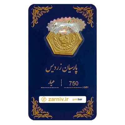 سکه پارسیان 300 سوت ، عیار با اصالت زرنیو
