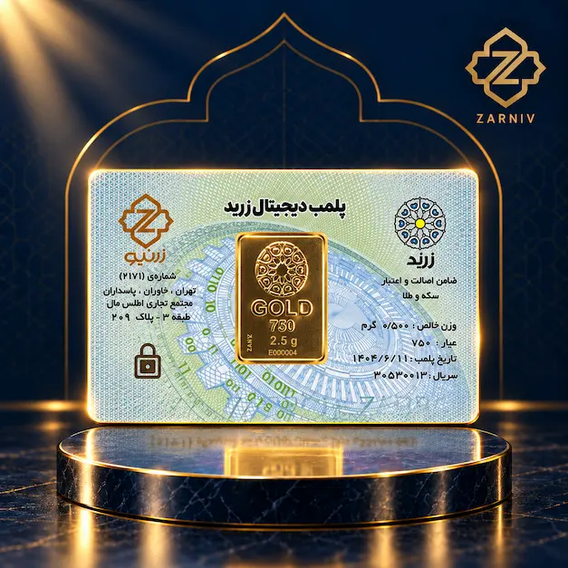 شمش طلا 2.5 گرمی زربد 18 عیار 750