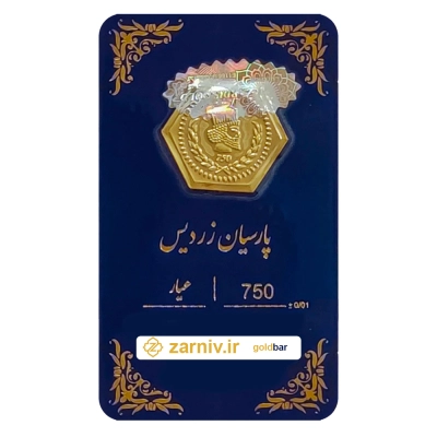 سکه پارسیان 100 سوتی