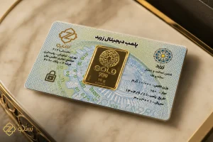 شمش زربد 18 و 24 عیار 